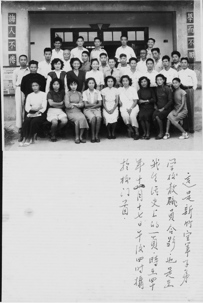 徐家-17-新竹空軍子弟學校教職員-19511017.jpg